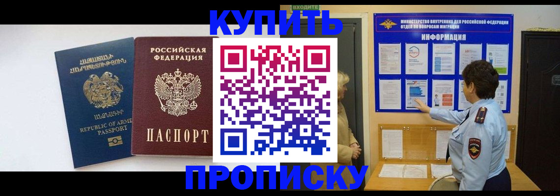 прописка иностранных граждан в Екатеринбурге