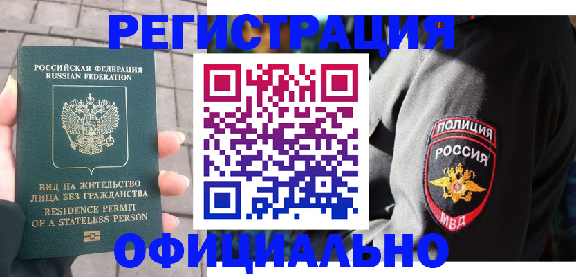 временная регистрация для школы в Екатеринбурге